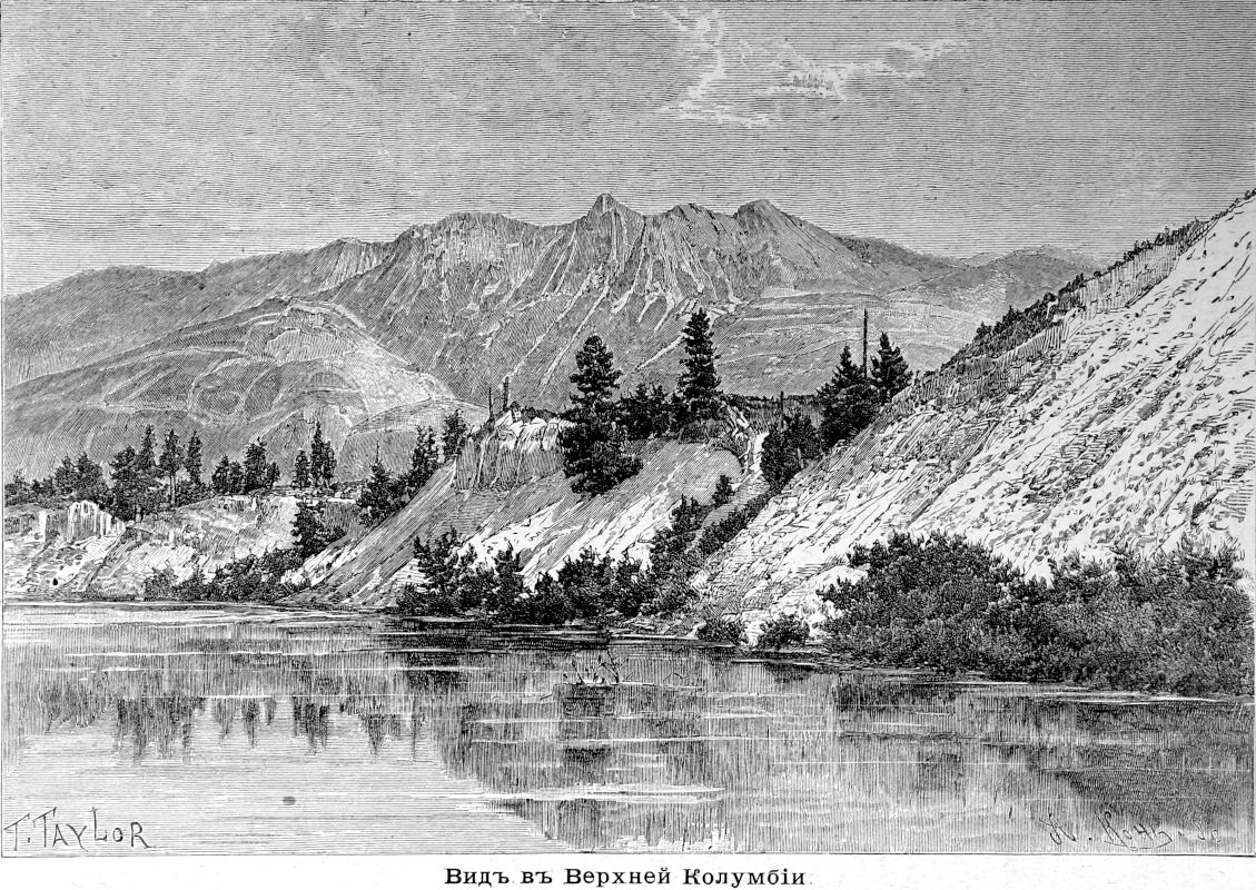 209 Вид в верхней Колумбии